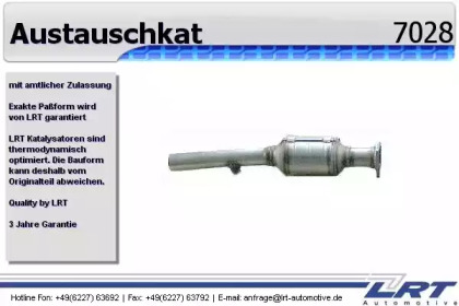 Катализатор (LRT: 7028)