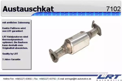 Катализатор (LRT: 7102)