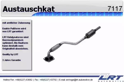 Катализатор (LRT: 7117)