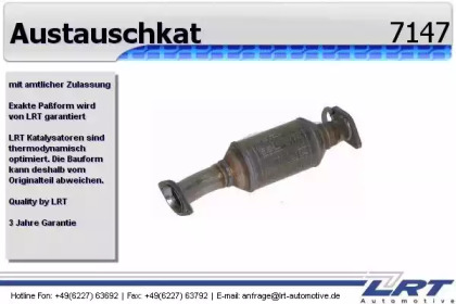 Катализатор (LRT: 7147)