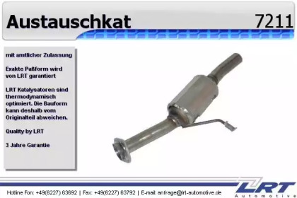 Катализатор (LRT: 7211)
