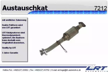 Катализатор (LRT: 7212)