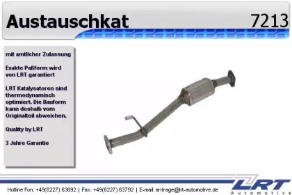 Катализатор (LRT: 7213)
