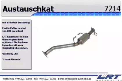 Катализатор (LRT: 7214)
