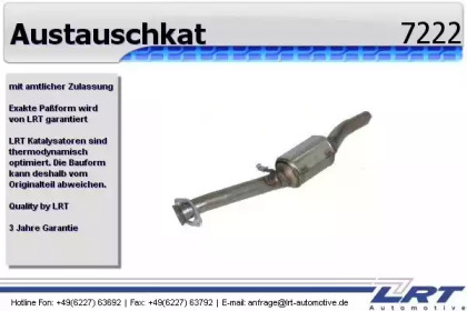 Катализатор (LRT: 7222)