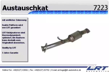 Катализатор (LRT: 7223)