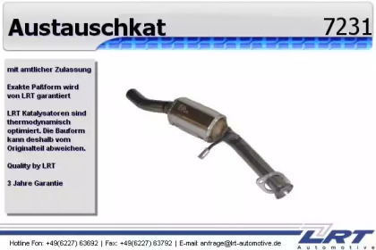 Катализатор (LRT: 7231)