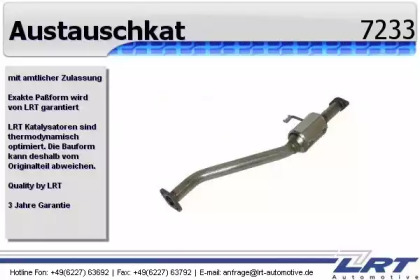 Катализатор (LRT: 7233)