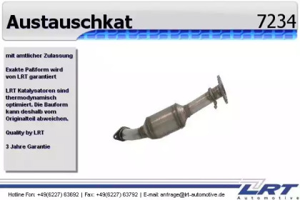 Катализатор (LRT: 7234)