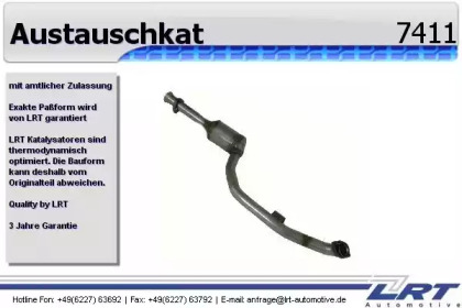 Катализатор (LRT: 7411)
