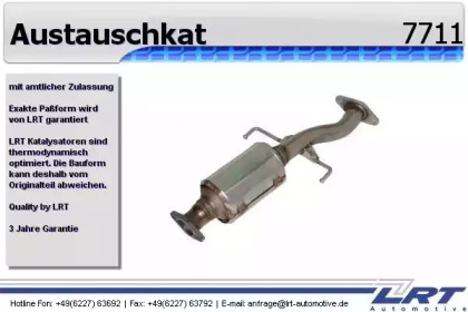 Катализатор (LRT: 7711)