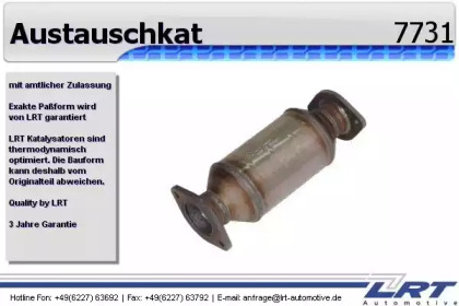 Катализатор (LRT: 7731)