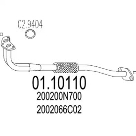 Трубка (MTS: 01.10110)
