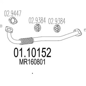 Трубка (MTS: 01.10152)