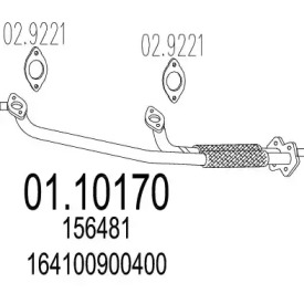 Трубка (MTS: 01.10170)