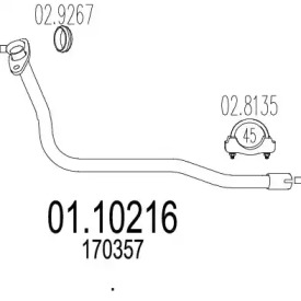 Трубка (MTS: 01.10216)