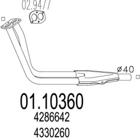 Трубка (MTS: 01.10360)