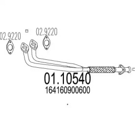 Трубка (MTS: 01.10540)