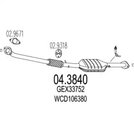 Катализатор (MTS: 04.3840)