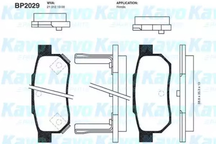 Комплект тормозных колодок (KAVO PARTS: BP-2029)