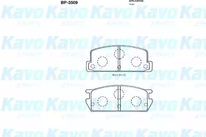 Комплект тормозных колодок (KAVO PARTS: BP-3509)