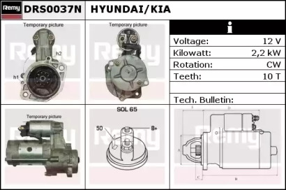 Стартер (REMY: DRS0037N)