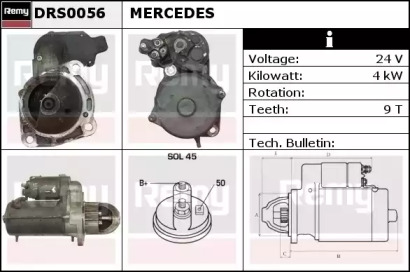 Стартер (REMY: DRS0056)