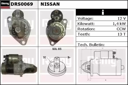 Стартер (REMY: DRS0069)
