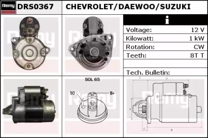 Стартер (REMY: DRS0367)
