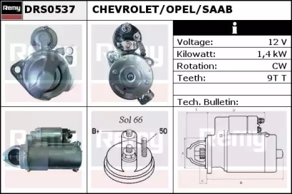 Стартер (REMY: DRS0537)