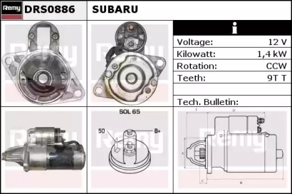 Стартер (REMY: DRS0886)