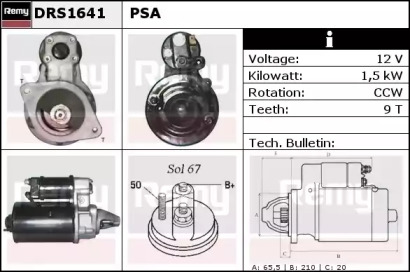 Стартер (REMY: DRS1641)