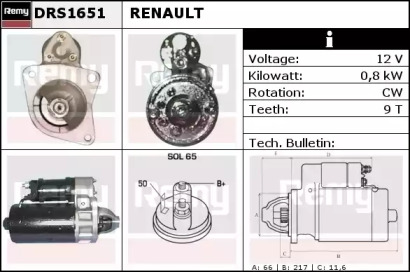 Стартер (REMY: DRS1651)