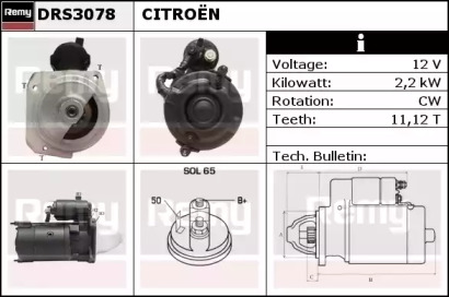 Стартер (REMY: DRS3078)