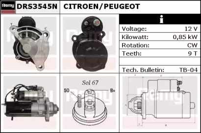 Стартер (REMY: DRS3545N)