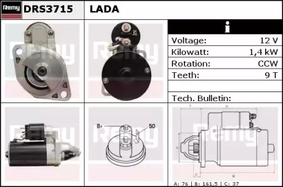 Стартер (REMY: DRS3715)