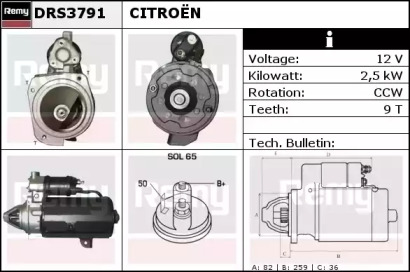 Стартер (REMY: DRS3791)