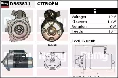 Стартер (REMY: DRS3831)