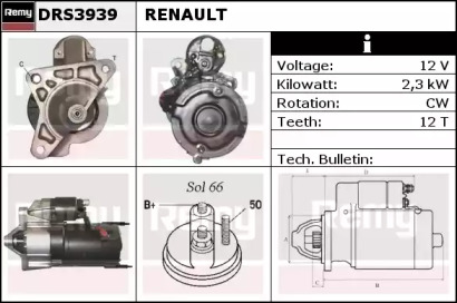 Стартер (REMY: DRS3939)