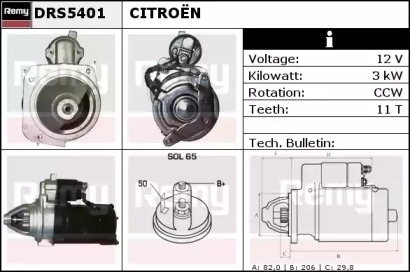 Стартер (REMY: DRS5401)