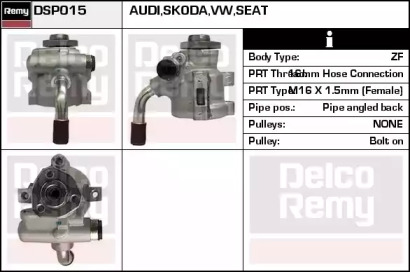 Насос (REMY: DSP015)