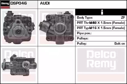 Насос (REMY: DSP046)