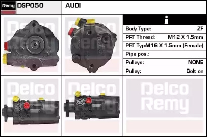 Насос (REMY: DSP050)