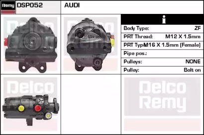 Насос (REMY: DSP052)