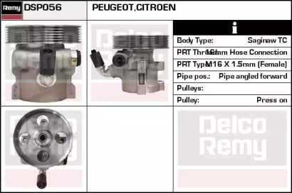 Насос (REMY: DSP056)