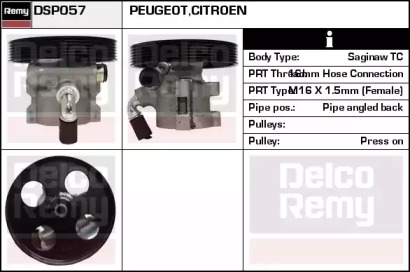 Насос (REMY: DSP057)