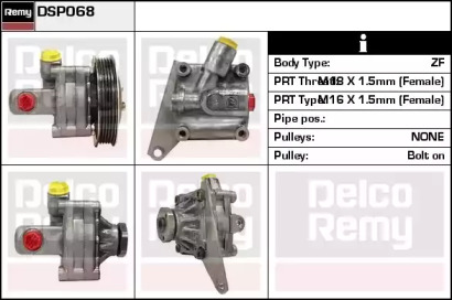 Насос (REMY: DSP068)