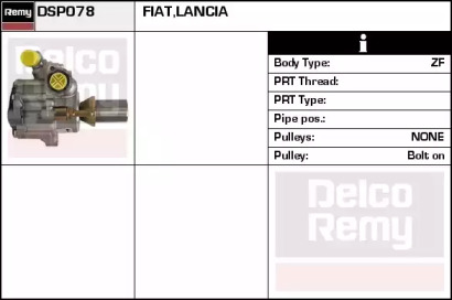 Насос (REMY: DSP078)