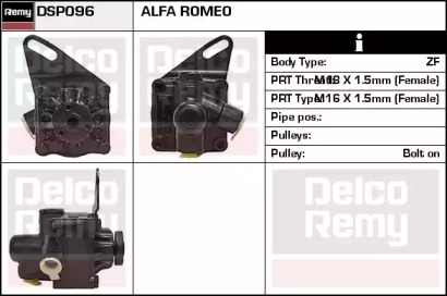 Насос (REMY: DSP096)