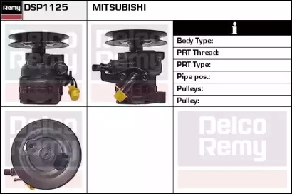 Насос (REMY: DSP1125)